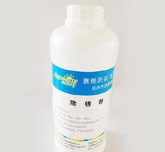 供應(yīng)柔順劑、干洗油、除銹劑、油墨清