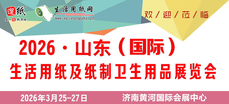 2026山東展會(huì)